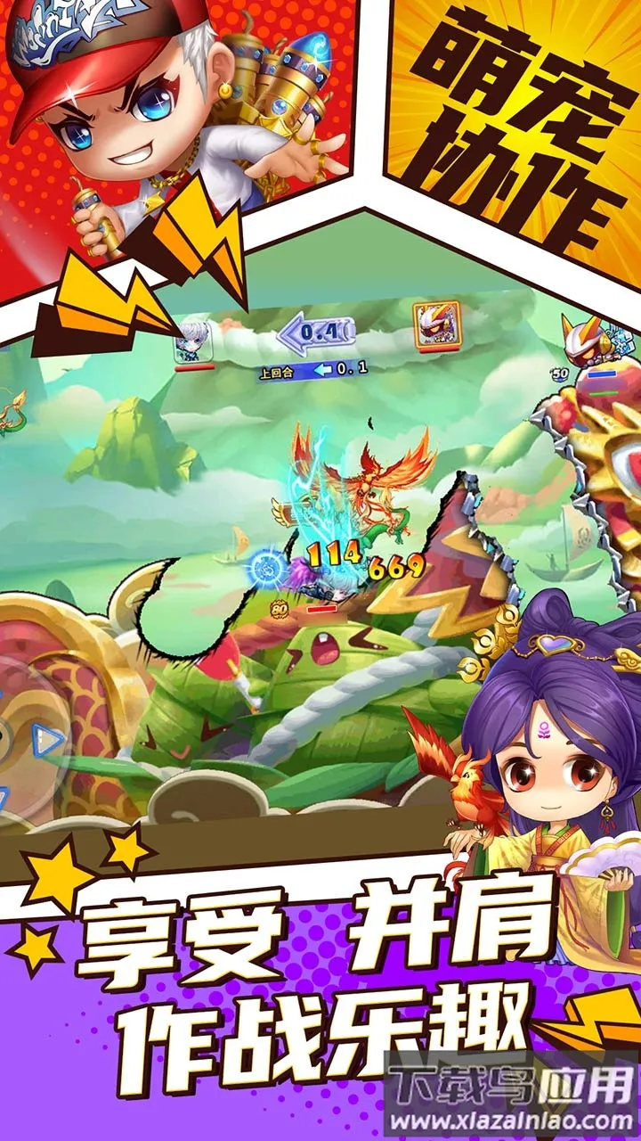 ������Խ�Ϸ�2025�ٷ�����v6.0.1.1 �ֻ����ͼ