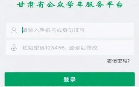 甘肃学驾(甘肃驾考软件) 甘肃学驾(甘肃驾考软件)