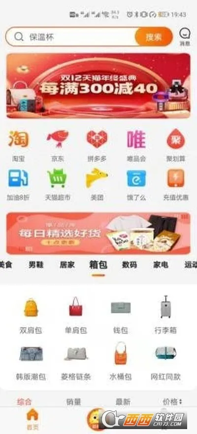 ������ѡ(���ﷵ��ƽ̨)v3.1.1 ��Ѱ��ͼ