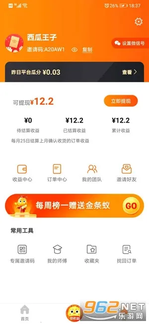 ������ѡ(���ﷵ��ƽ̨)v3.1.1 ��Ѱ��ͼ