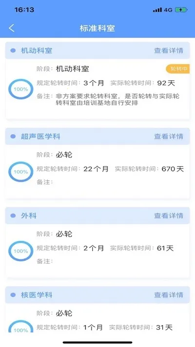 ������ҽס��2025�ٷ����°汾