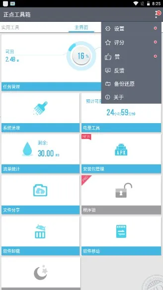 ���㹤����(�ֻ��Ż�����)v4.2.462 �ֻ����ͼ