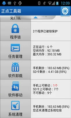 ���㹤����(�ֻ��Ż�����)v4.2.462 �ֻ����ͼ