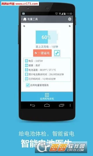 ���㹤����(�ֻ��Ż�����)v4.2.462 �ֻ����ͼ