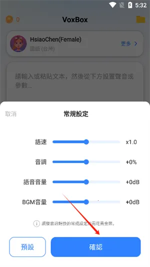 VoxBox(����������)v2.9.8 �ֻ����ͼ