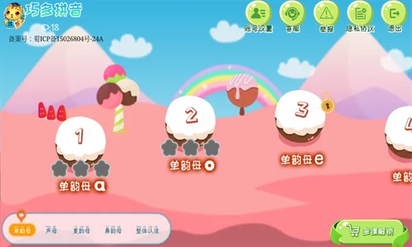 �ɶ�ƴ��2025���°汾v1.0.7 �ֻ����ͼ