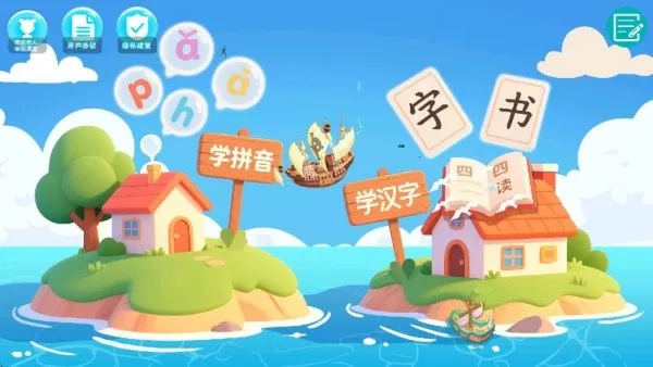 �ɶ�ƴ��2025���°汾