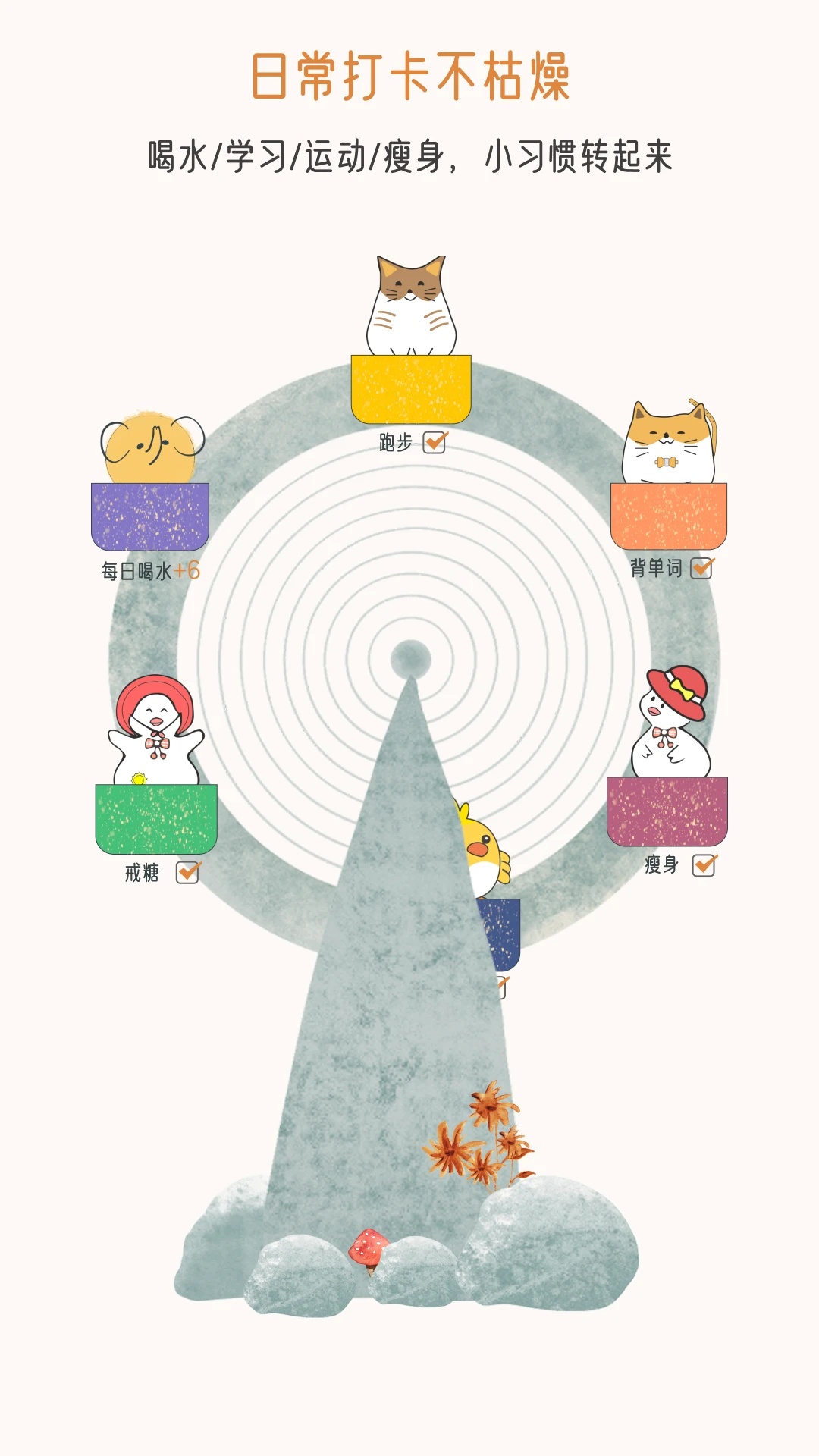 �����ճ�(ϰ�ߴ�����)v2.1.9 ��Ѱ��ͼ