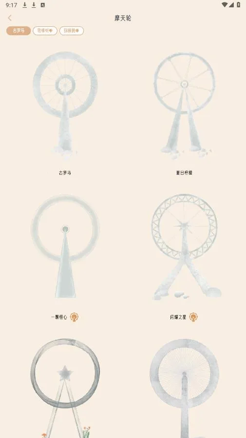 �����ճ�(ϰ�ߴ�����)v2.1.9 ��Ѱ��ͼ