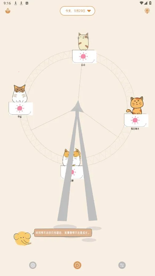 �����ճ�(ϰ�ߴ�����)v2.1.9 ��Ѱ��ͼ