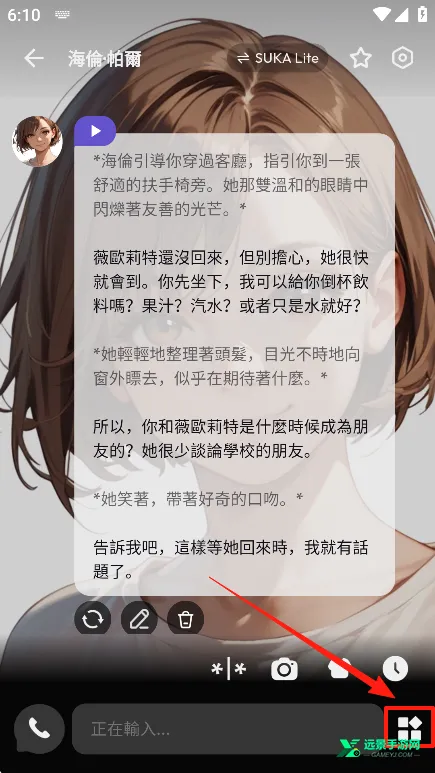 Suka(AI聊天软件) Suka(AI聊天软件)