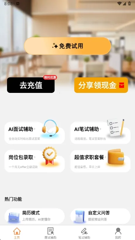 面试狗2025最新版本 面试狗2025最新版本