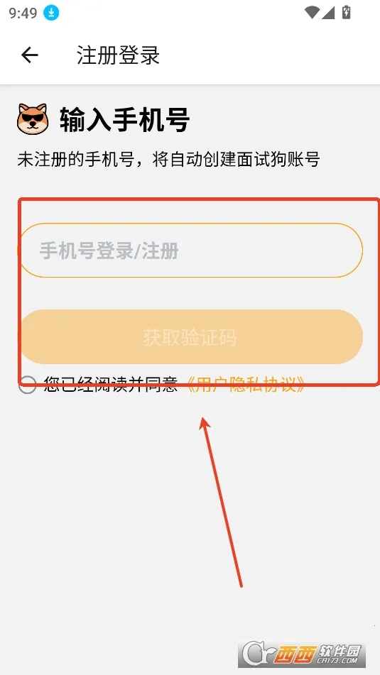 面试狗2025最新版本 面试狗2025最新版本