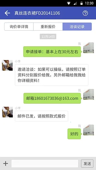 �ö���ǧѯ(��֯��������ƽ̨)v2.0.4 �ֻ����ͼ