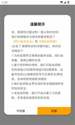 面试狗2025最新版本 面试狗2025最新版本