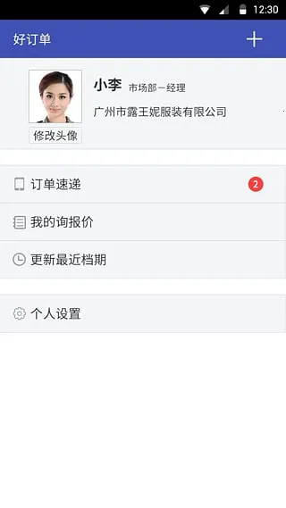 �ö���ǧѯ(��֯��������ƽ̨)v2.0.4 �ֻ����ͼ