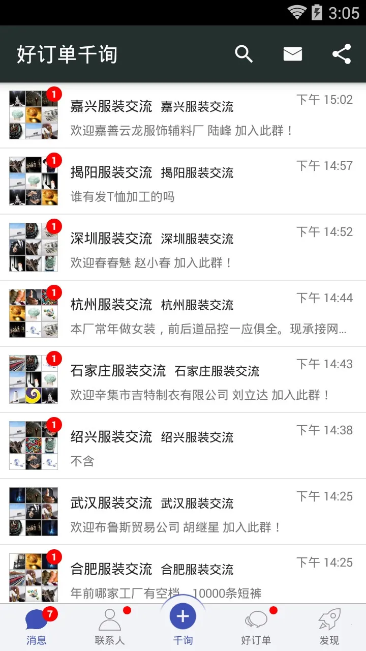 �ö���ǧѯ(��֯��������ƽ̨)