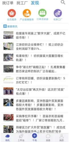 �ö���ǧѯ(��֯��������ƽ̨)