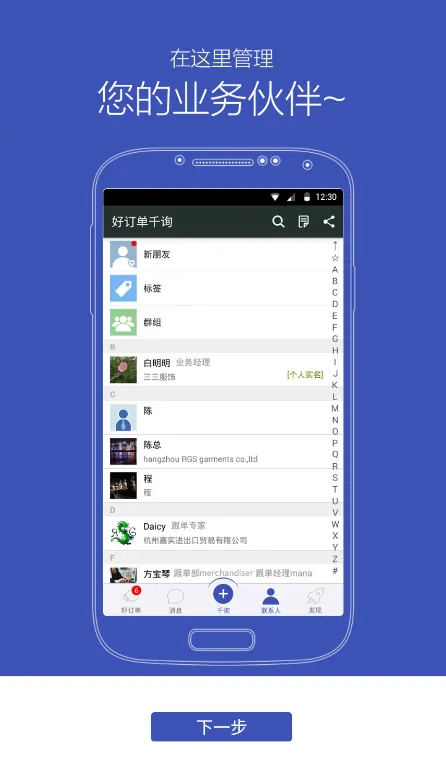 �ö���ǧѯ(��֯��������ƽ̨)v2.0.4 �ֻ����ͼ