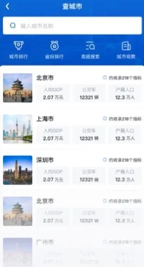 数位观察(数据分析软件) 数位观察(数据分析软件)