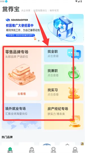 赏荐宝安卓版手机版 赏荐宝安卓版手机版