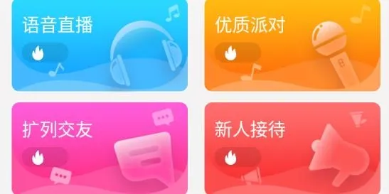 枕聊(语音交友软件) 枕聊(语音交友软件)