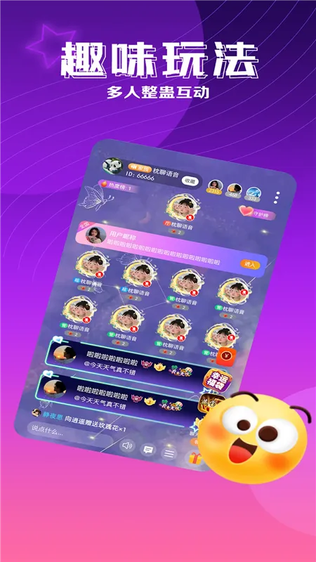 枕聊(语音交友软件) 枕聊(语音交友软件)