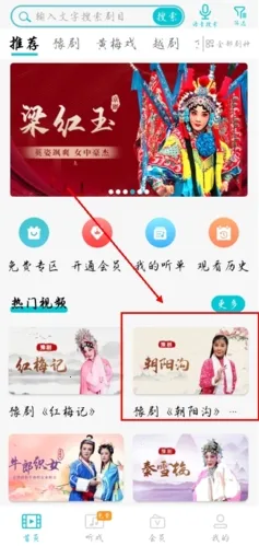 梨园行戏曲2025最新版本 梨园行戏曲2025最新版本