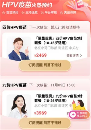 小荷健康(医疗健康平台) 小荷健康(医疗健康平台)