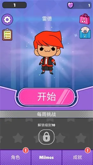 甜蜜罪孽2(音乐节奏游戏) 甜蜜罪孽2(音乐节奏游戏)