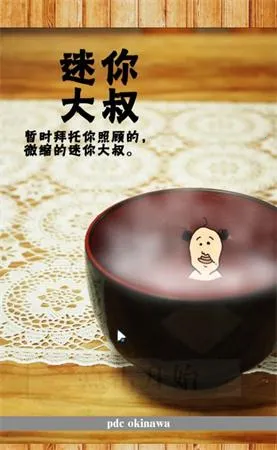 养成迷你大叔2025下载安装 养成迷你大叔2025下载安装