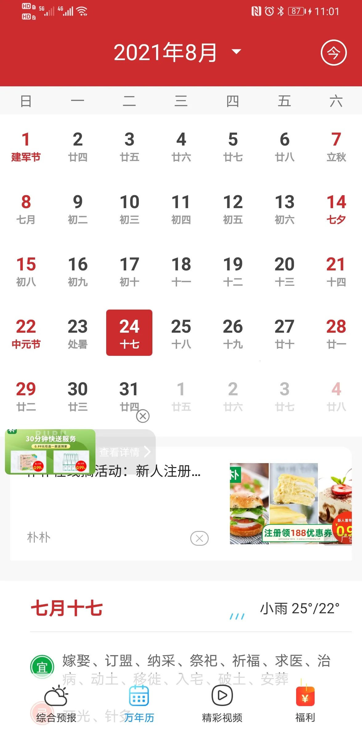 ׼ʵʱԤֻv1.7.0 ׿ͼ