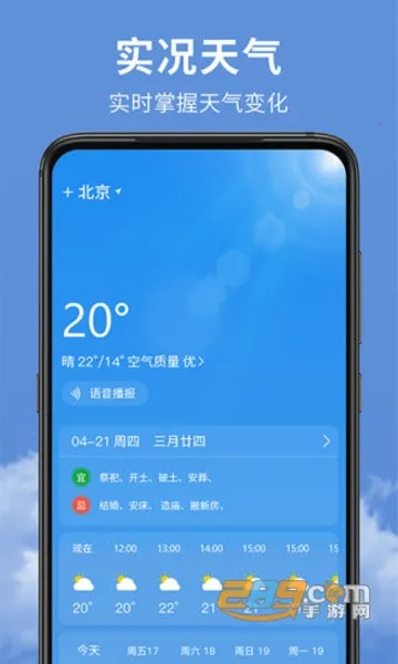 ׼ʵʱԤֻv1.7.0 ׿ͼ