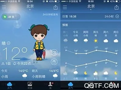 精准实时天气预报最新手机版 精准实时天气预报最新手机版
