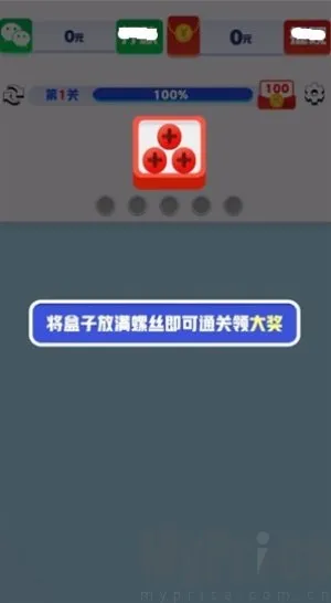 起个螺丝安卓版手机版 起个螺丝安卓版手机版