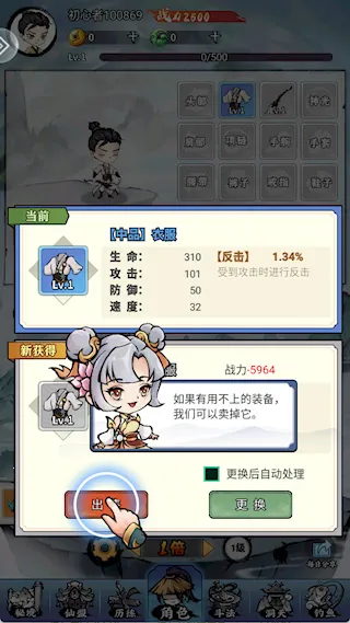 混乱封神(修仙冒险游戏) 混乱封神(修仙冒险游戏)