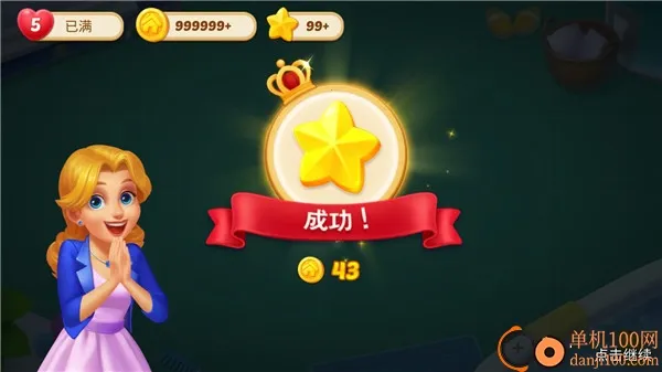 麦琪顿庄园(庄园三消游戏) 麦琪顿庄园(庄园三消游戏)