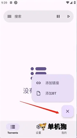磁力鲸极速下载2025官方最新版本 磁力鲸极速下载2025官方最新版本