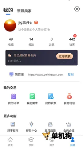 Ȧְ(ƽ̨)v1.5.5 Ѱͼ