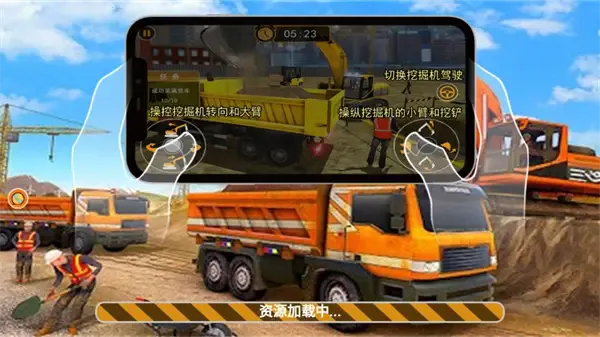 挖掘装卸操作高手2025官方最新版本 挖掘装卸操作高手2025官方最新版本