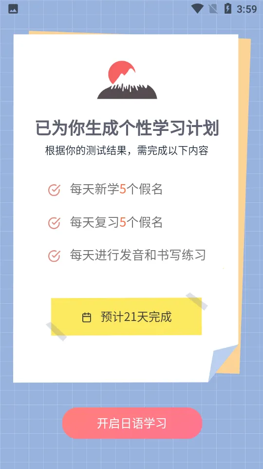 ѧʮ(ѧϰ)v1.0.0 ׿ͼ