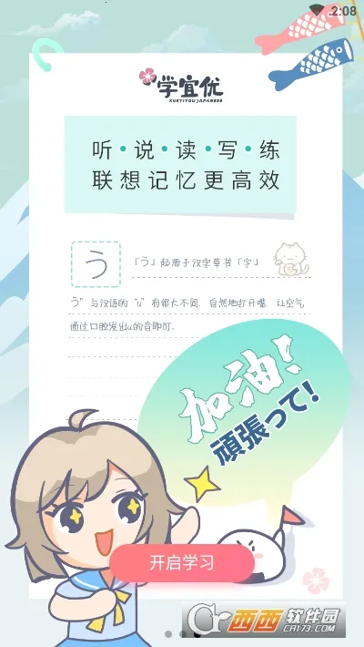 ѧʮ(ѧϰ)v1.0.0 ׿ͼ