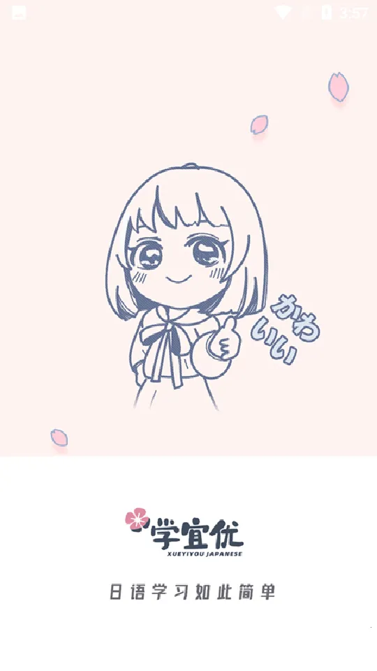 ѧʮ(ѧϰ)v1.0.0 ׿ͼ