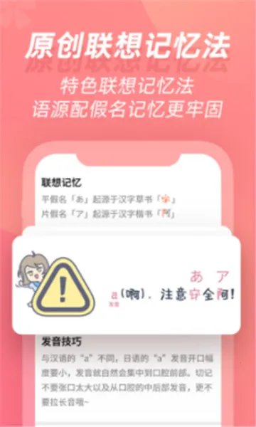 学宜优五十音(日语学习软件) 学宜优五十音(日语学习软件)