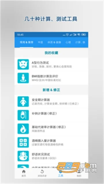 ҽѧٿ2025°汾v3.06.0012 ٷͼ