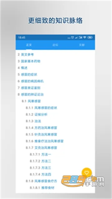 ҽѧٿ2025°汾v3.06.0012 ٷͼ