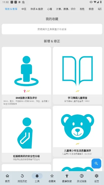 ҽѧٿ2025°汾v3.06.0012 ٷͼ