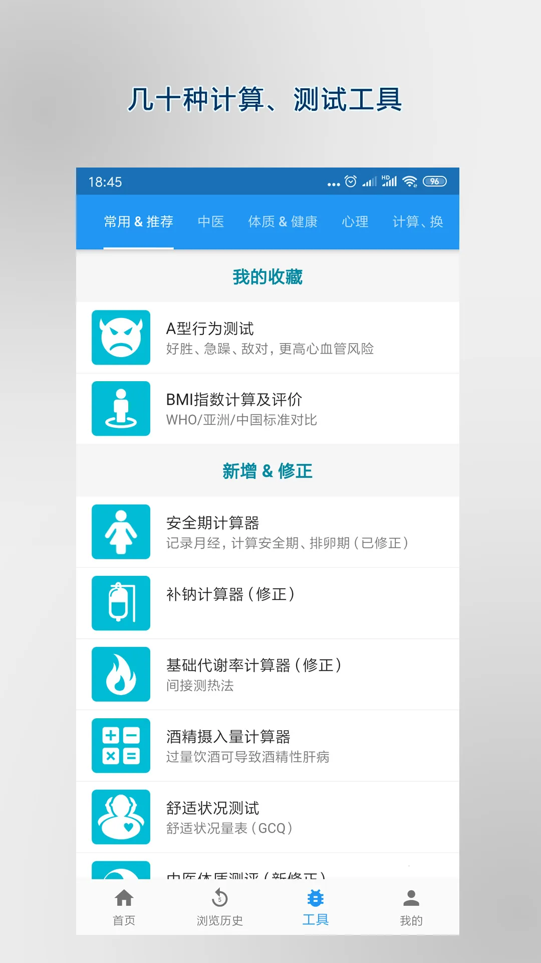 ҽѧٿ2025°汾v3.06.0012 ٷͼ