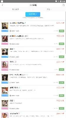 陪玩电竞2025官方正版 陪玩电竞2025官方正版