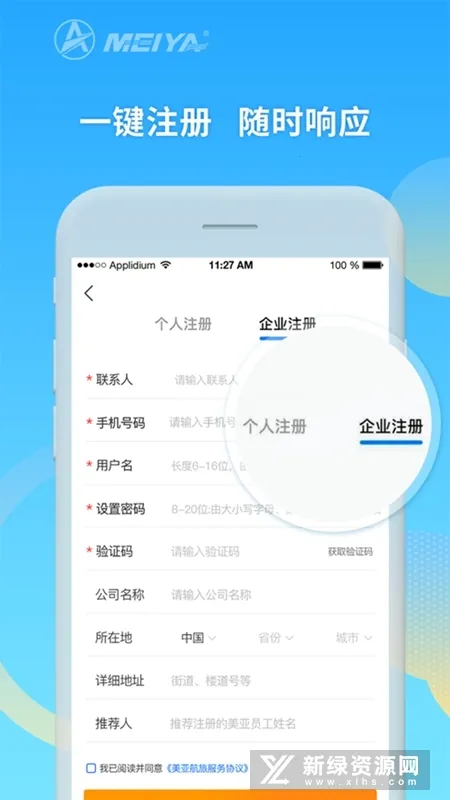 美亚航旅2025官方最新版本 美亚航旅2025官方最新版本